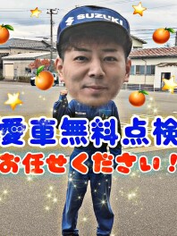 愛車無料点検！お任せください！